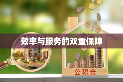 旬邑效率与服务的双重保障